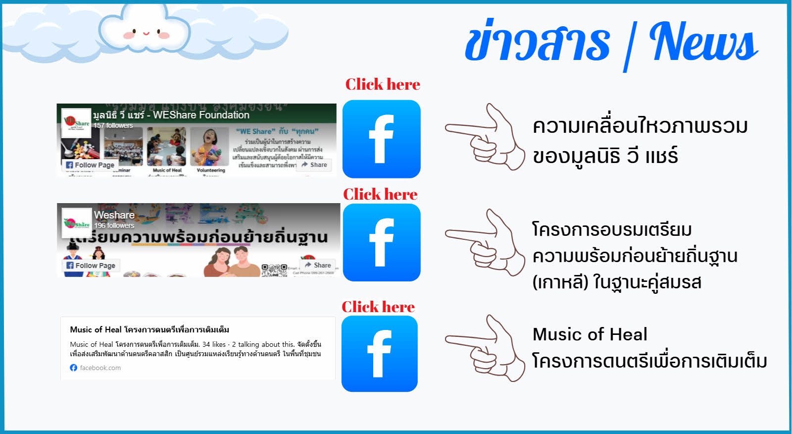 Facebook Link